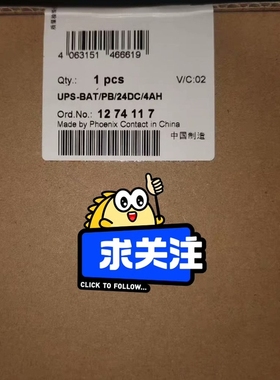 【顺庆】1274117  UPS-BAT/PB/24DC/4AH大功【议价】