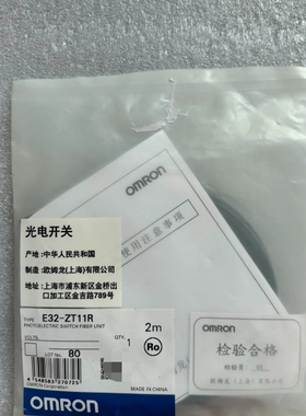 【顺庆】全新欧姆龙光电开关E32-ZT11R，全新未拆封【议价】