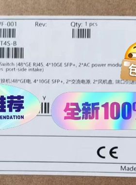 【顺庆】CloudEngine 5882-48T4S【议价】