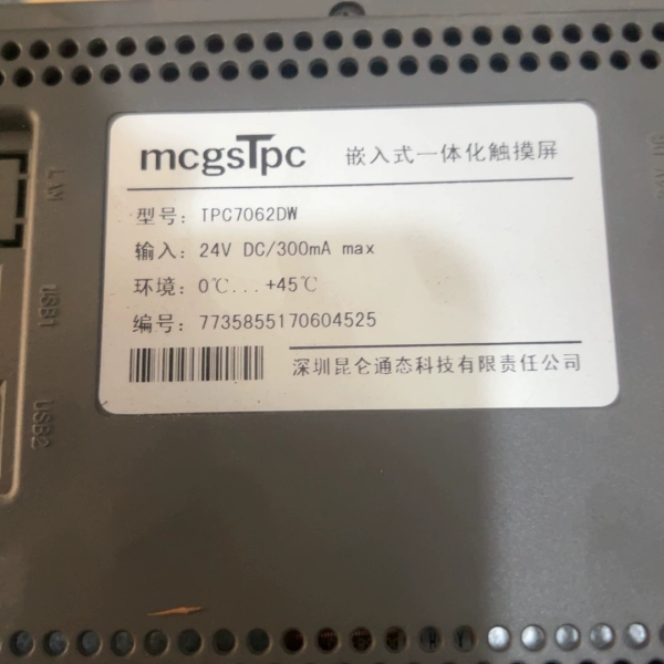 TPC7062DW【议价】