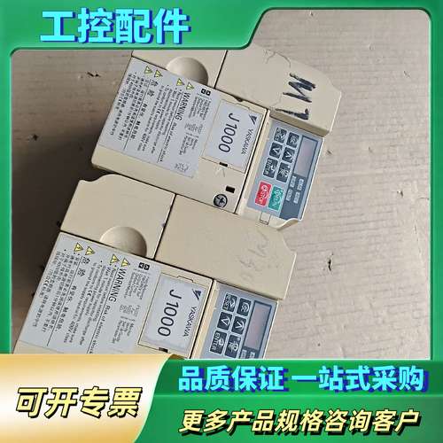 安川J1000变频器【议价】
