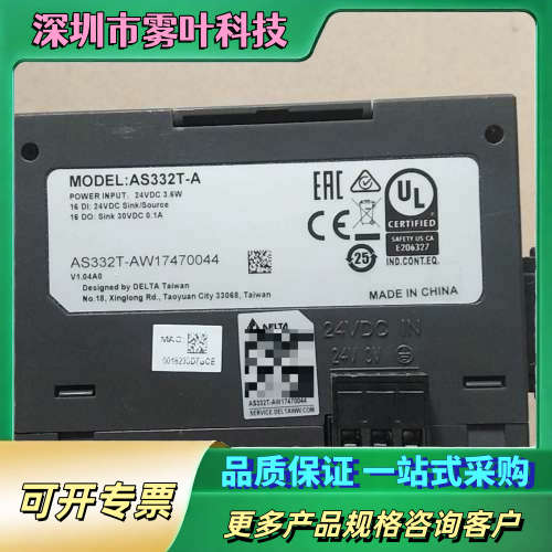 台达AS332T-A，功能正常，实物拍摄，【议价】