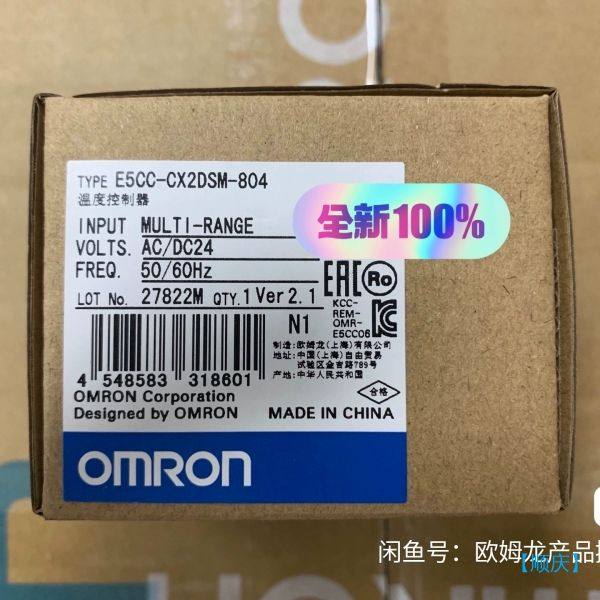 【顺庆】E5CC-CX2DSM-804【议价】