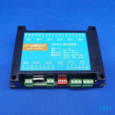 【顺庆】议价JuYING聚英电子JY-DAM0800 8路继电器控制【议价】