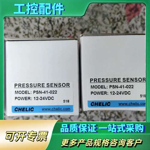 气立可压力开关PSN-41-022【议价】