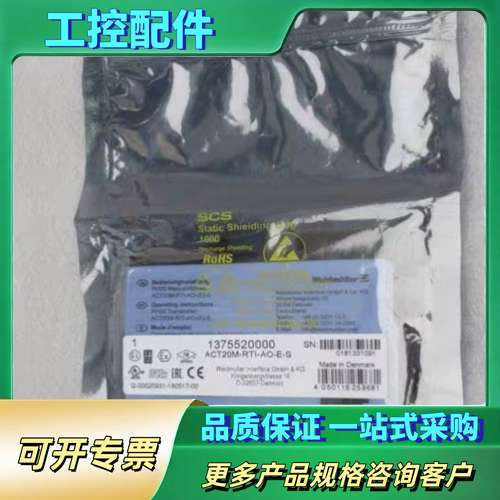 Weidmuller魏徳米勒ACT20M-RTI-AO-E-【议价】