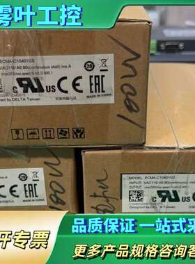 台达ECMA-C10401GS电机【议价】