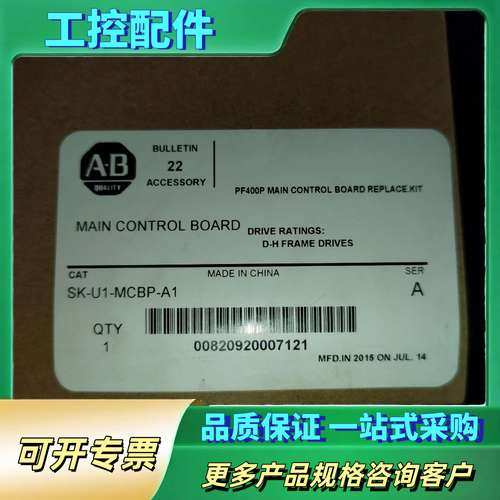 罗克韦尔变频器PF400主板，SK-U1-MCB【议价】
