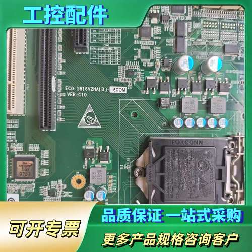 研祥 ECO-1816V2NA(B)-6COM VER:C0【议价】