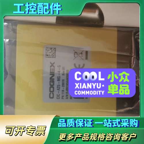 康耐视CIC-A25-MG-4-G  CIC-A25-CG-【议价】