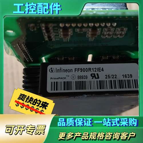 ff900r12ie4英飞凌实物拍摄FF900R12ⅠE【议价】