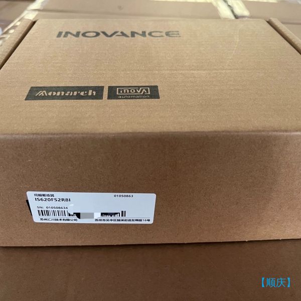 【顺庆】汇川伺服驱动器IS620FS2R8I，全新正品！【议价】