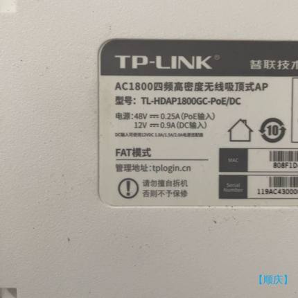 【顺庆】无线路由器TPLINK 吸顶式无线AP 千兆高速双频技术 支【