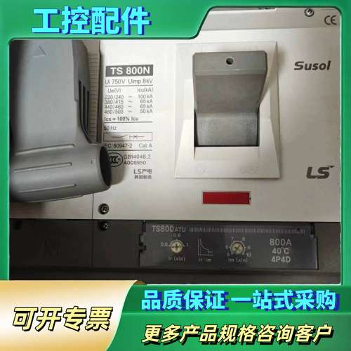 LG 产电LS TS800N【议价】