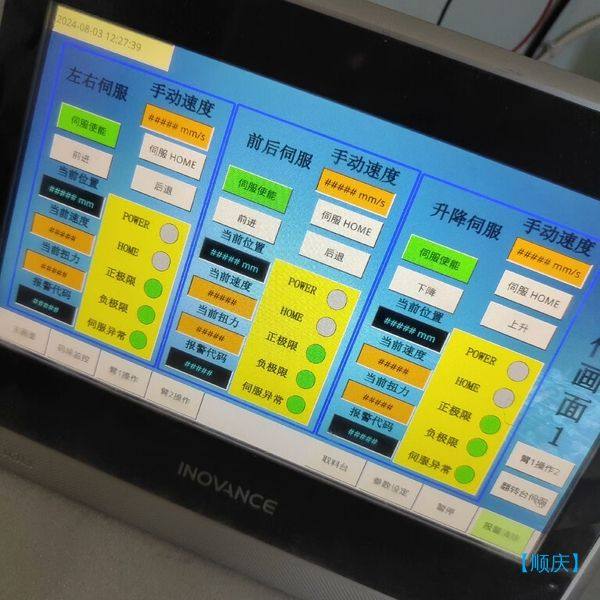 【顺庆】汇川触摸屏IT7100S，带网口，拆机货实物图，功能包好，