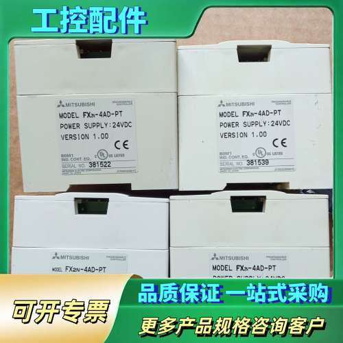 FX2N-4AD-PT模块，24V供电，版本1.00和2【议价】