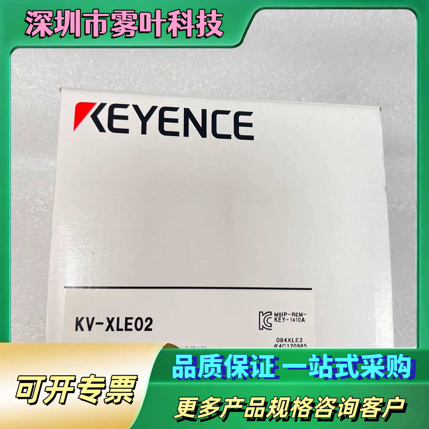 基恩士KV-XLE02定位模块，盒码一致，实物拍摄【议价1】