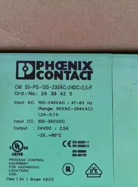【顺庆】2939425德国菲尼克斯CM50-PS-120-230AC【议价】
