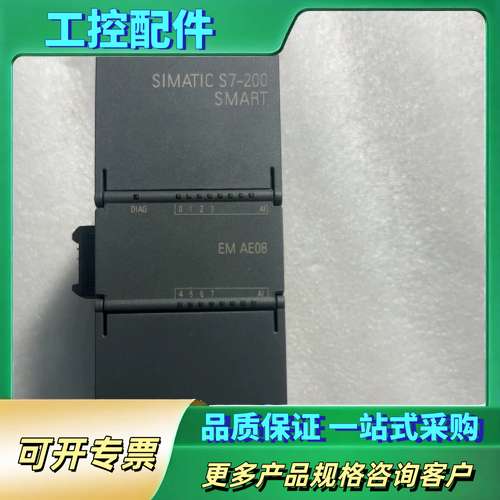 s7-200SMART   EM AE08，6ES7【议价】