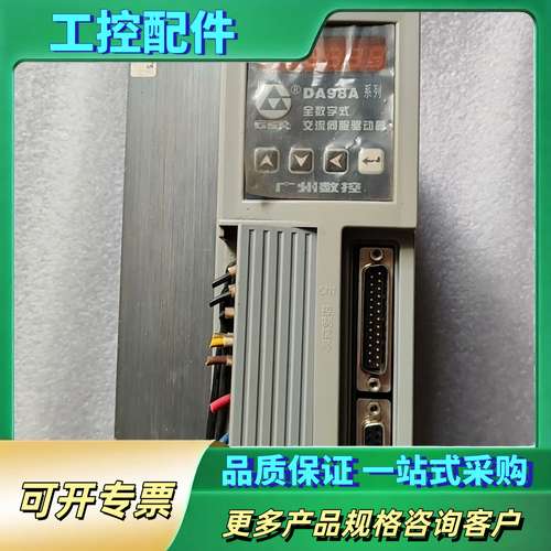 广数DA98A-15加厚散热片，剪线，同款三台标价为单台【议价】