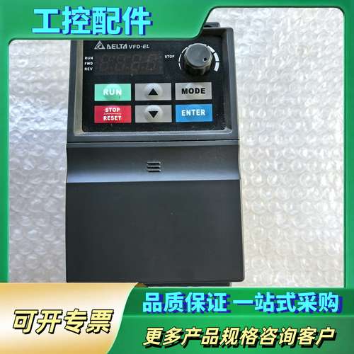 台达VFD007EL43A变频器EL系列【议价】