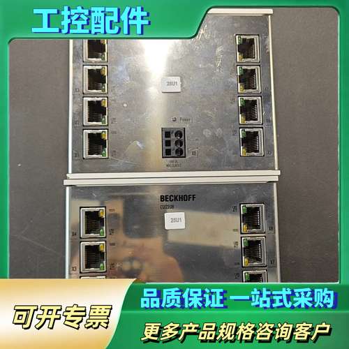 倍福BECKHOFF CU2208-0000工业交换机，8口【议价】