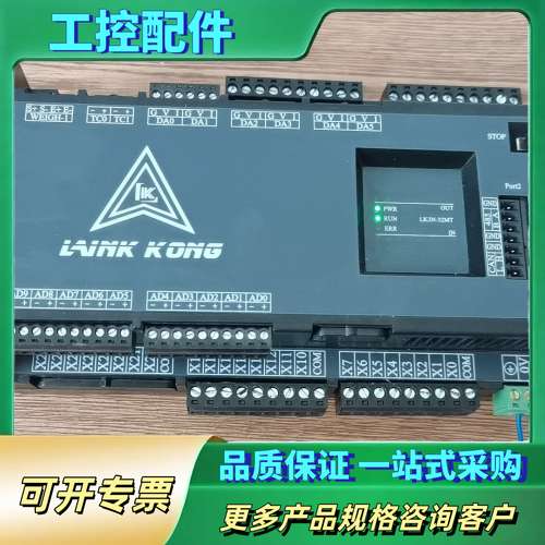 领控PLC工控板LK2N-32MT，成色不错，实物如图，【议价】