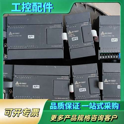 合信PLC，CTSC100-CPU-124XP-114-1B【议价】