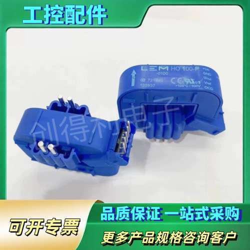 LEM莱姆HO50-S-SP30 0100 HO250-【议价】