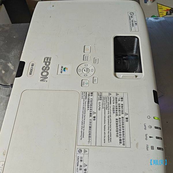 【顺庆】爱普生EB-C1010X投影仪，功能正常，家用办公用品，白天