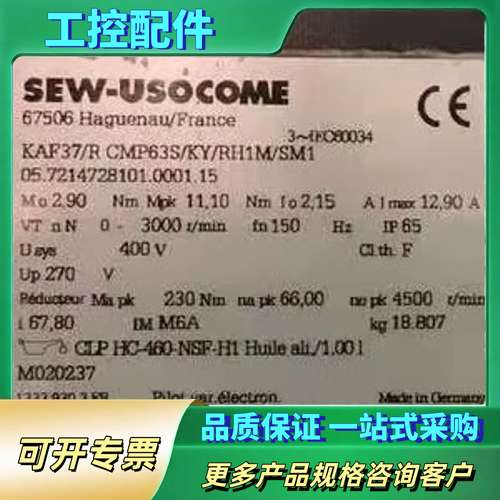 SEW高动态伺服电机KAF37/R CMP63S/KY/RH【议价】