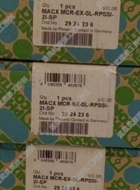 【顺庆】2924236菲尼克斯馈电隔离器MACX MCR-EX-SL【议价】