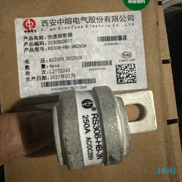 【星纳】RS308-HB-3N 直流熔断器保险丝西安中熔电气RS30【议价】