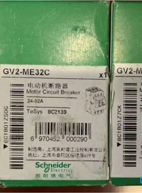 【顺庆】全新07，电动机断路器，Schneder，GV2-ME32C【议价】
