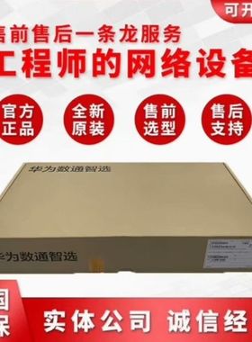 【顺庆】CloudEngine S5735R-8P4S-QA2【议价】