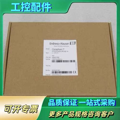 恩德斯豪斯E+H压力变送器PTP31-A2A13P2AE【议价】