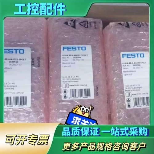 CPX-M--4-M12X2-5POL-T 费斯托FES【议价】