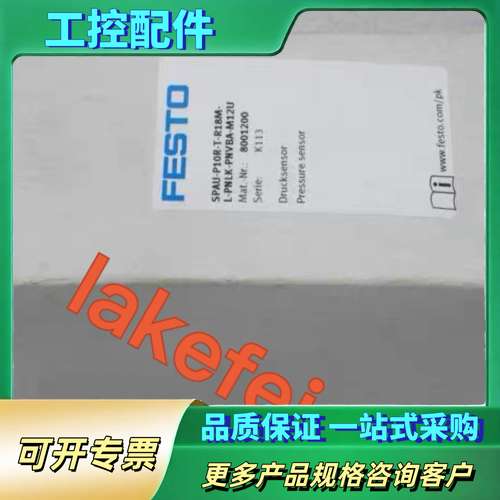 SPAU-P10R-T-R18M-L-PNLK-PNVBA-【议价】