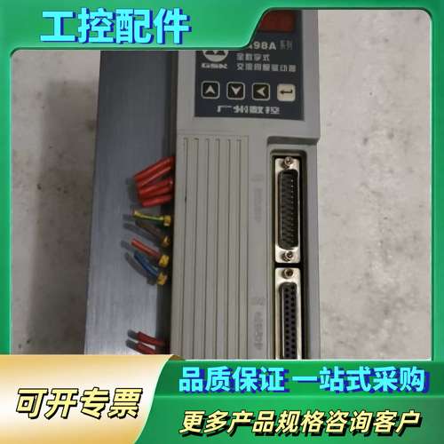 GSK数控伺服驱动器，型号DA98A-15，成色好，功能正常【议价】