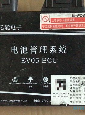 【顺庆】工程代号b65pd4d1名称bcu硬件版本ev05dm123【议价】