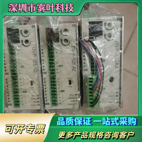 台达PLC DVP-12SA2 功能正常，两个12R 一个1【议价】