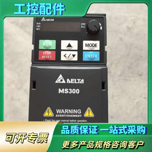 VFD2A8MS21ANSAA台达MS300变频器【议价】
