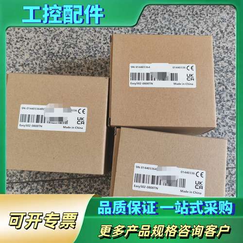 汇川Easy501-0808TN  （已售罄）【议价】