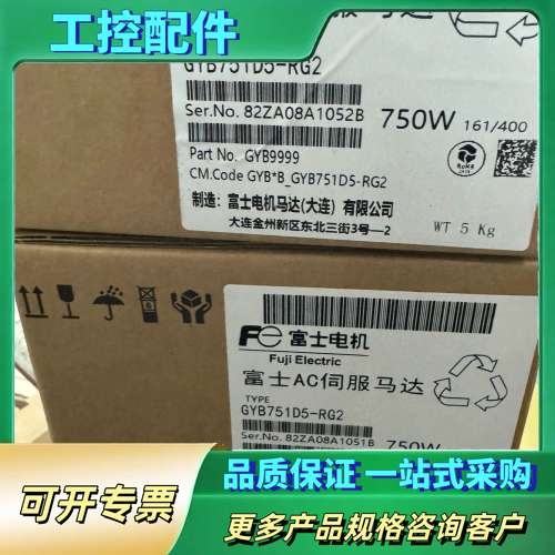 富士电机GYB751D5-RG2 库存机，质保一年【议价】