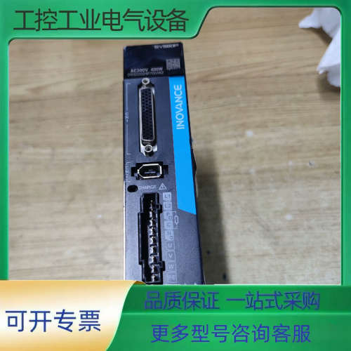 拆机汇川伺服驱动器   400W【议价】