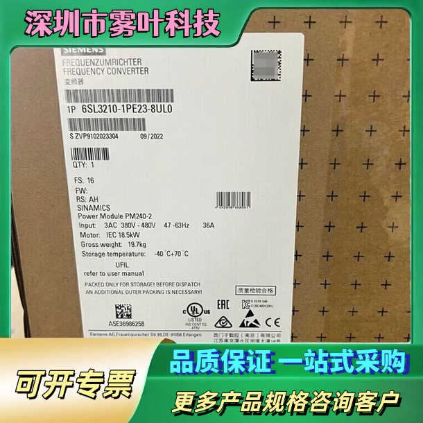 New IN BOX 1 Pcs  6SL3210-1PE23-8UL0 INVERTER 6SL32101PE238U