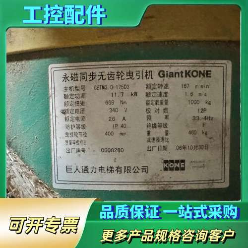 巨人通力永磁同步无齿轮曳引机GETM3.0-175D3功率1【议价】