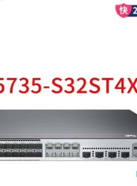 【顺庆】CloudEngine S5735-S32ST4X【议价】