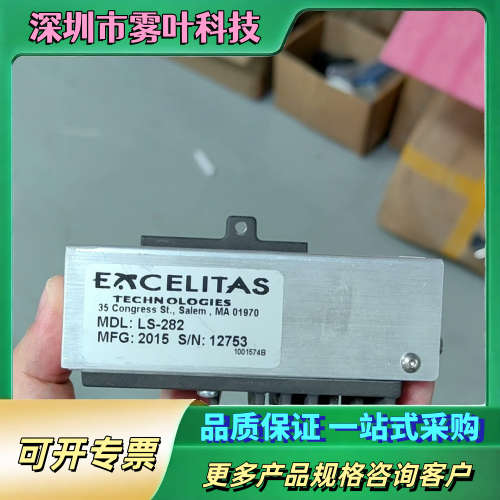 赛默飞EXCELITAS，LS-282 实物拍摄，成色如图，【议价】
