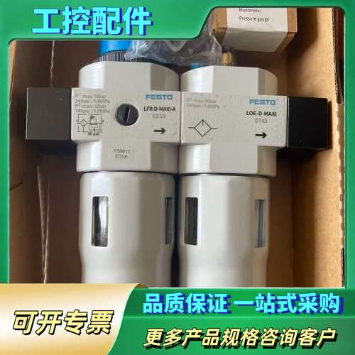 德国FEST0气源处理两联件：FRC-3/4-D-5M-NA【议价】
